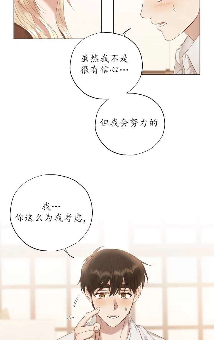《大卫的肖像》第25话 第45页