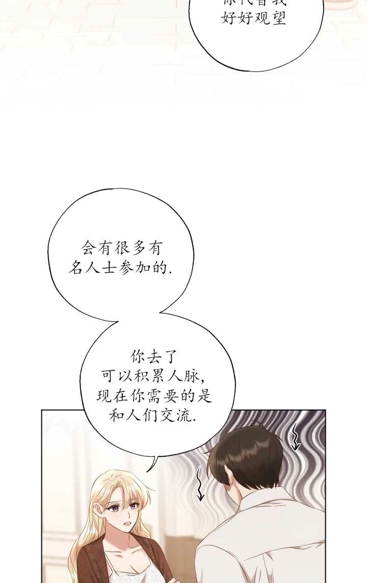 《大卫的肖像》第25话 第43页