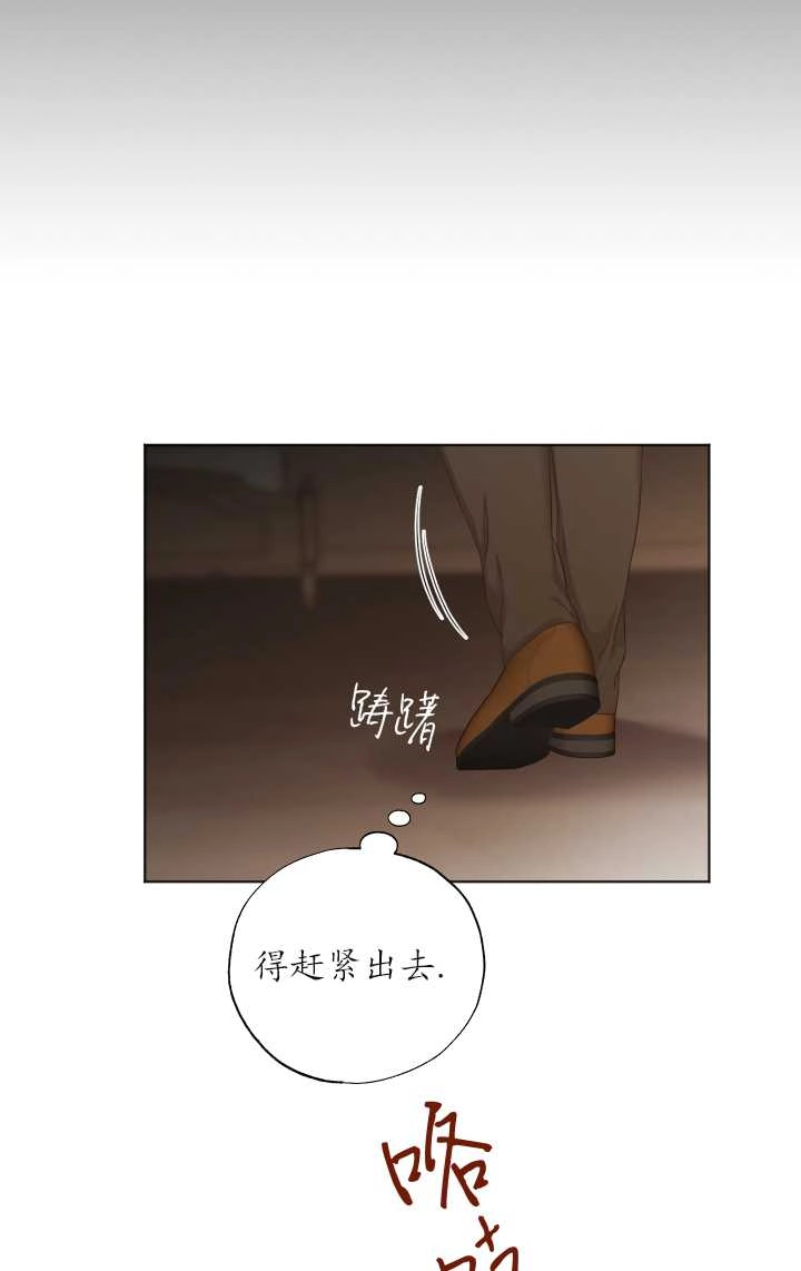 《大卫的肖像》第25话 第7页
