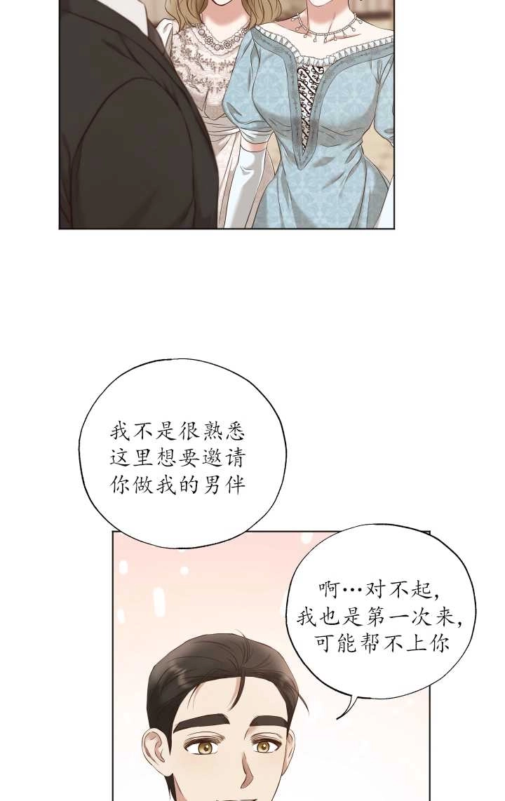 《大卫的肖像》第25话 第55页