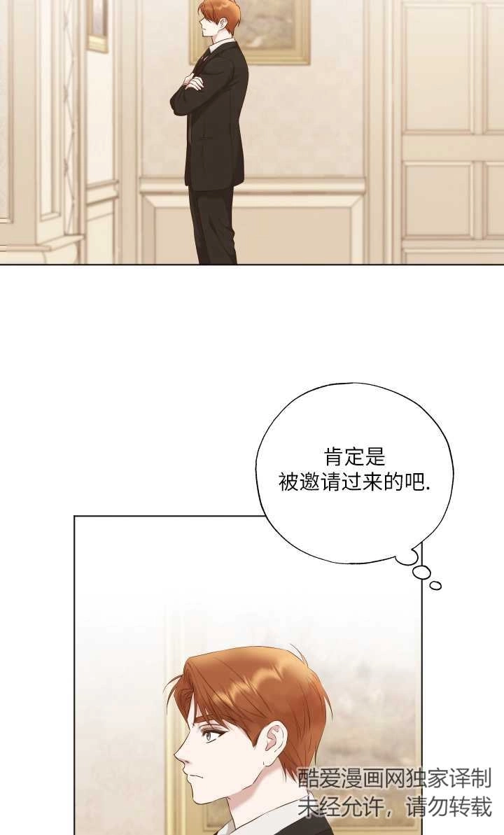 《大卫的肖像》第26话 第4页