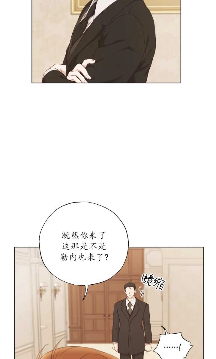 《大卫的肖像》第26话 第5页