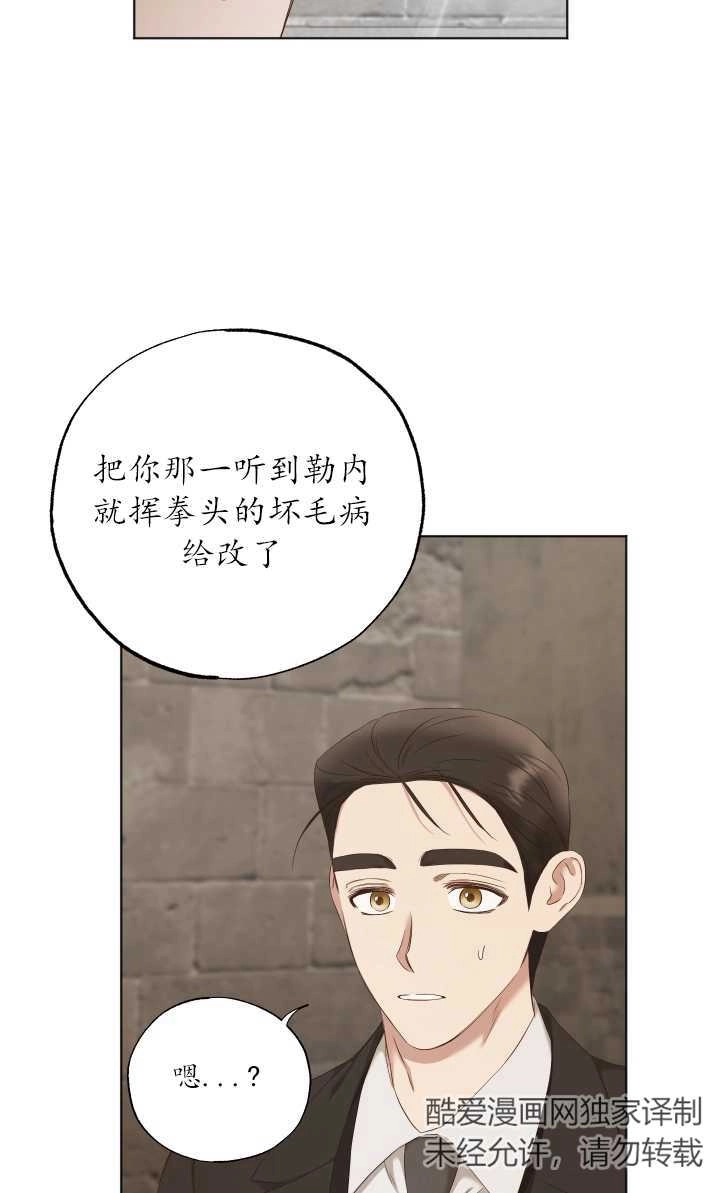 《大卫的肖像》第26话 第48页