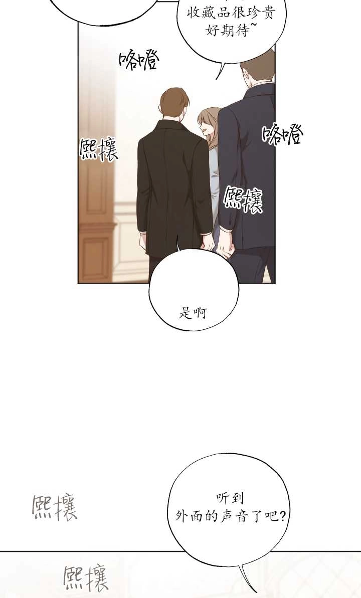 《大卫的肖像》第26话 第42页