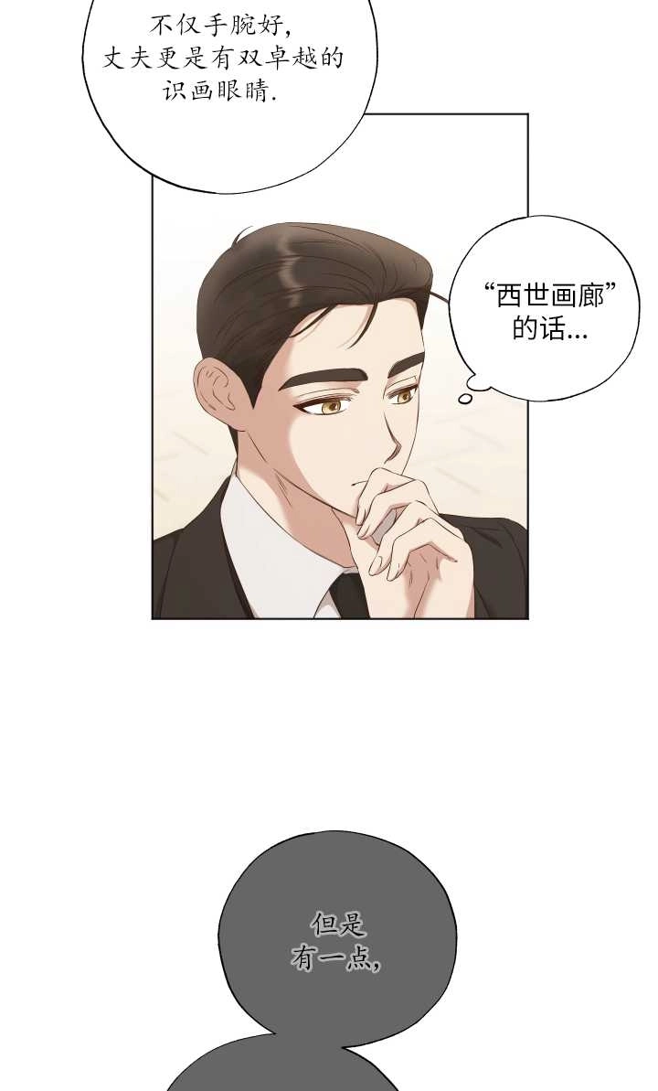 《大卫的肖像》第26话 第15页