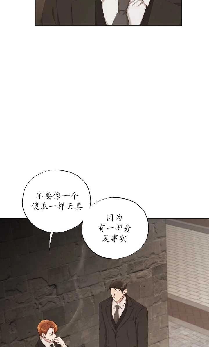 《大卫的肖像》第26话 第49页