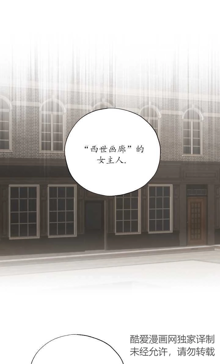 《大卫的肖像》第26话 第14页