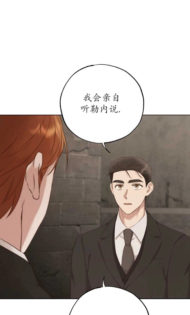 《大卫的肖像》第26话 第54页