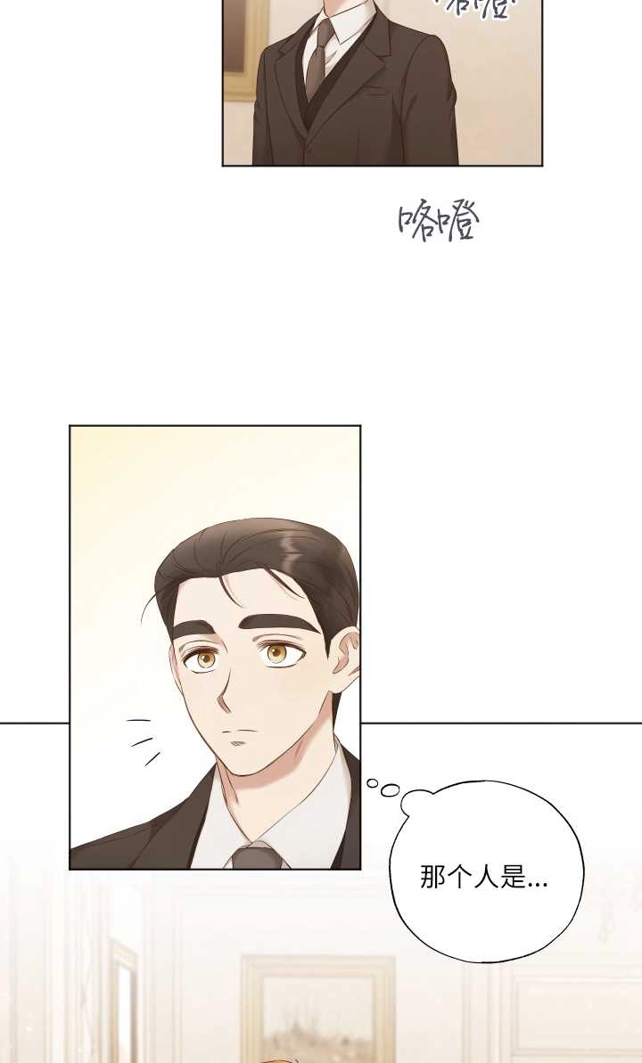 《大卫的肖像》第26话 第3页