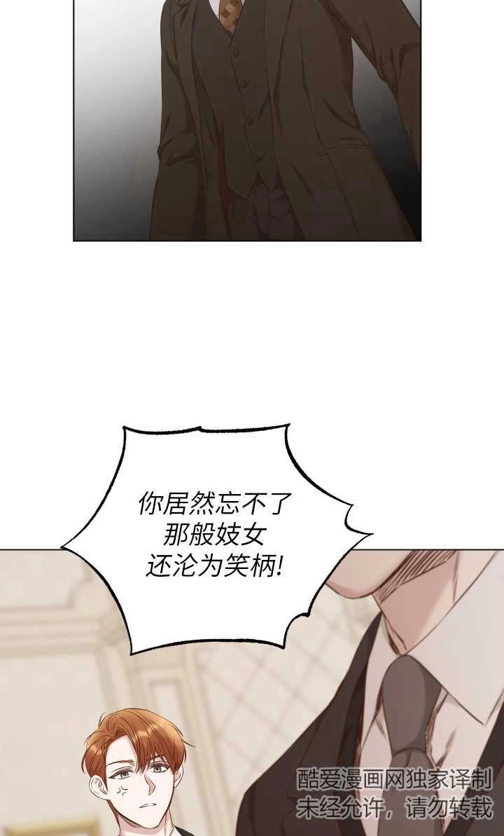 《大卫的肖像》第26话 第28页