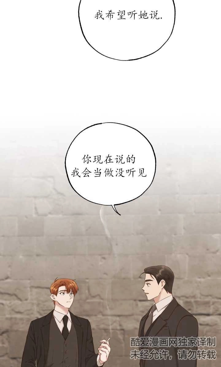 《大卫的肖像》第26话 第55页
