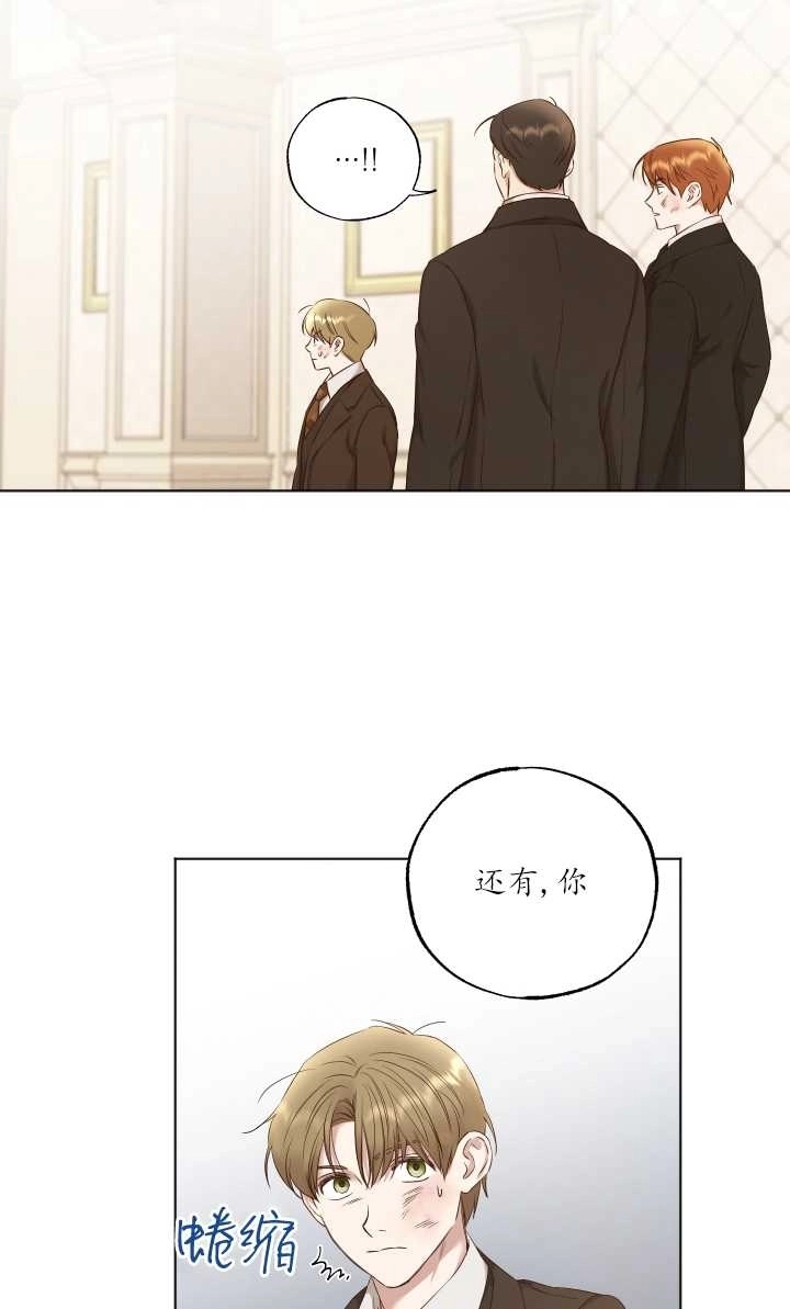 《大卫的肖像》第26话 第43页