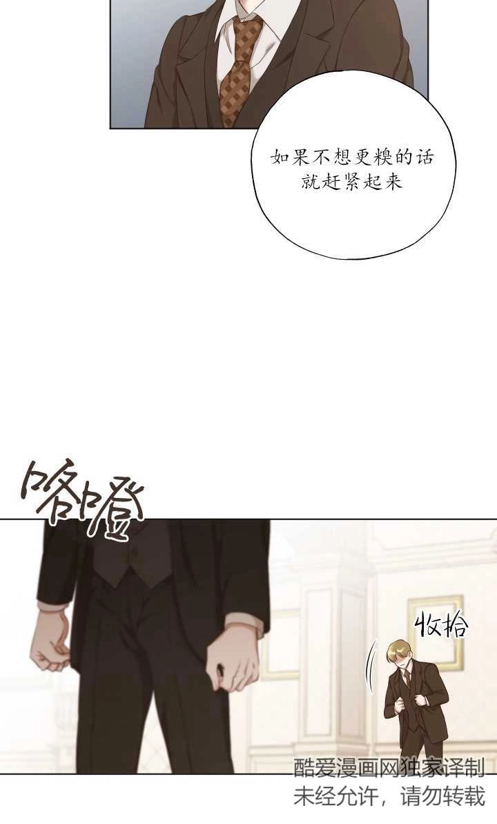 《大卫的肖像》第26话 第44页