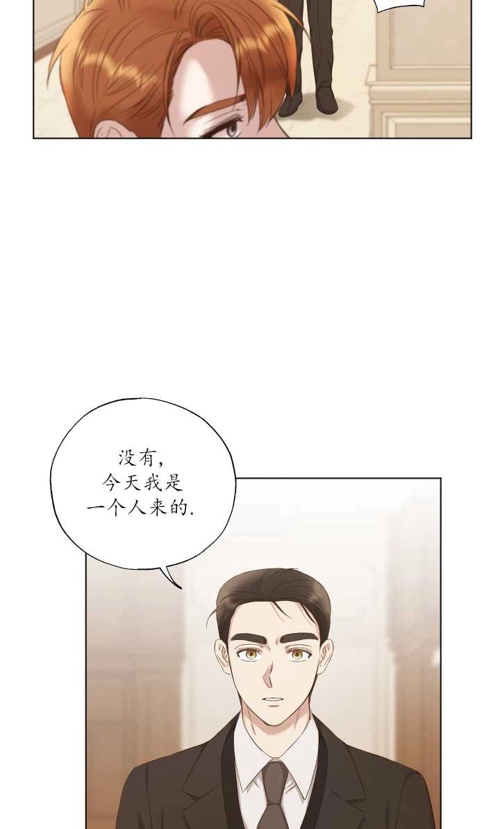 《大卫的肖像》第26话 第6页