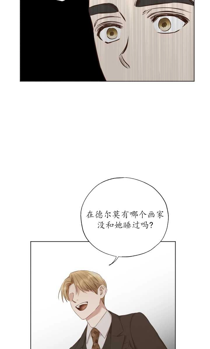 《大卫的肖像》第26话 第27页