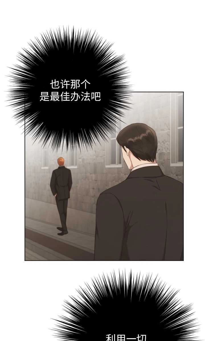 《大卫的肖像》第26话 第59页