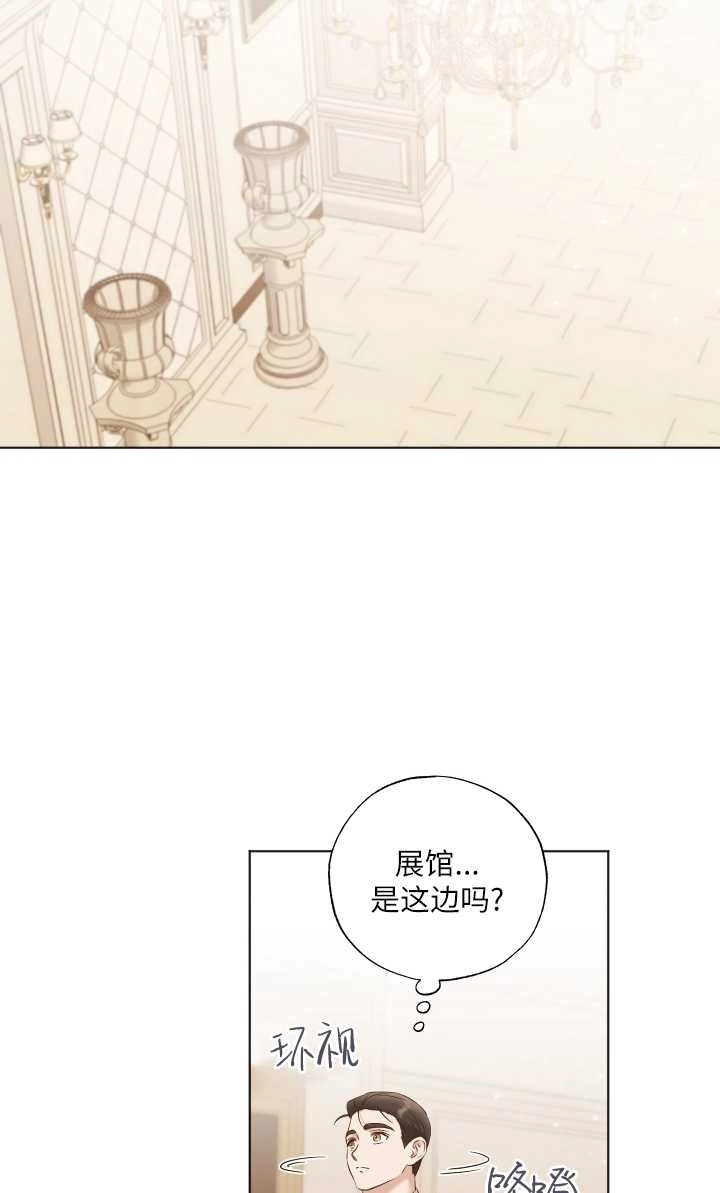 《大卫的肖像》第26话 第2页