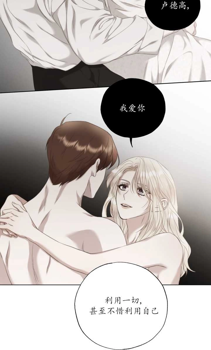 《大卫的肖像》第26话 第52页