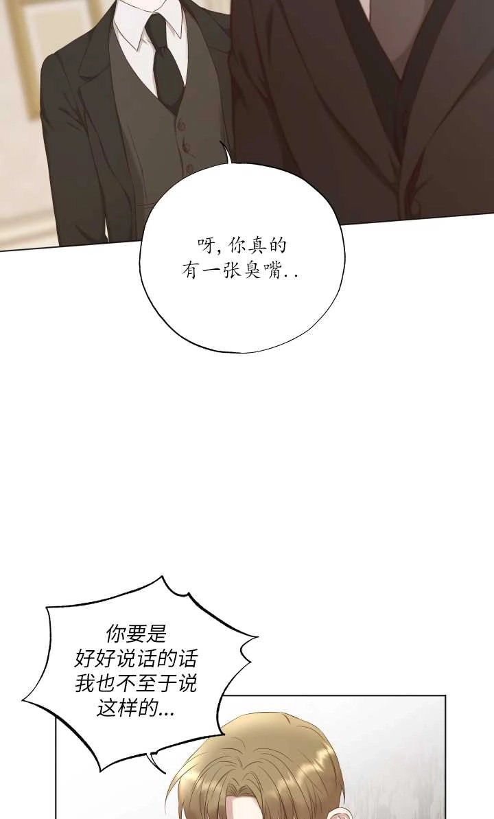 《大卫的肖像》第26话 第29页