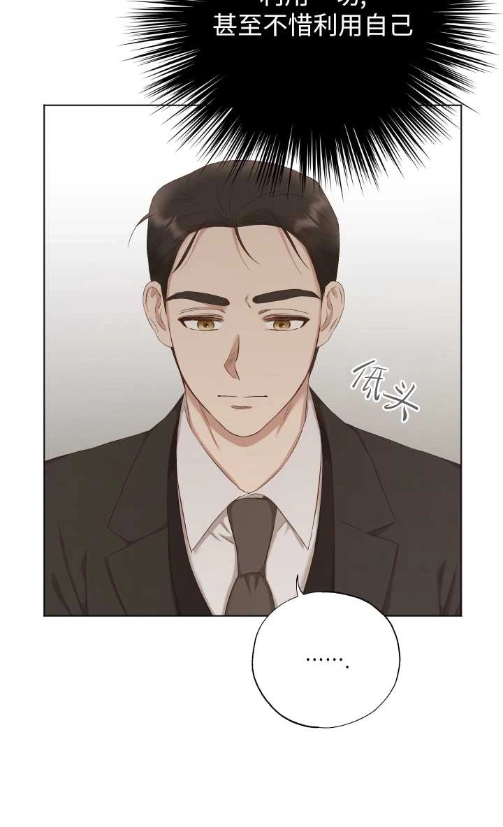 《大卫的肖像》第26话 第60页