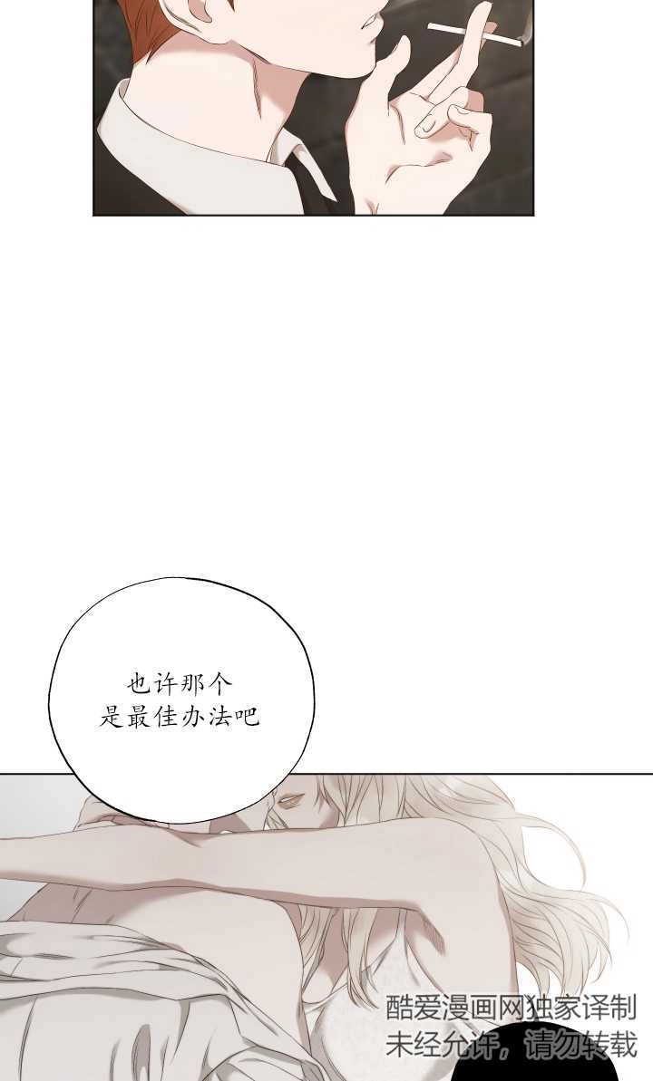 《大卫的肖像》第26话 第51页