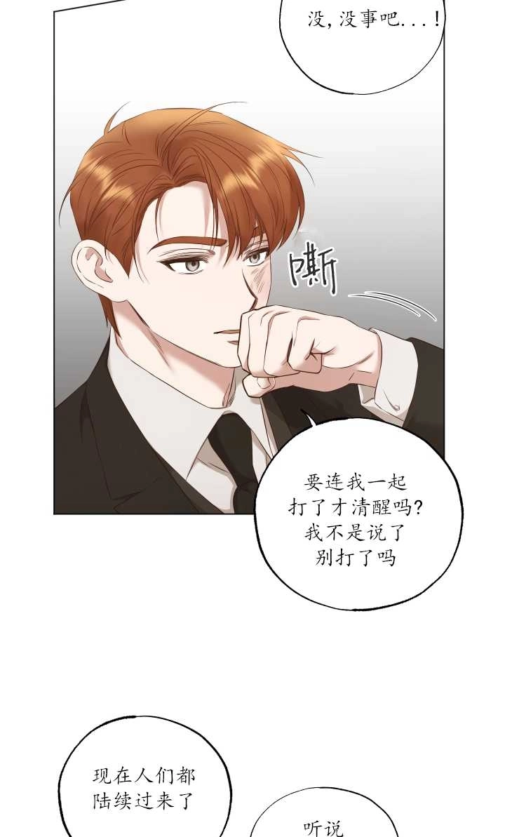 《大卫的肖像》第26话 第41页
