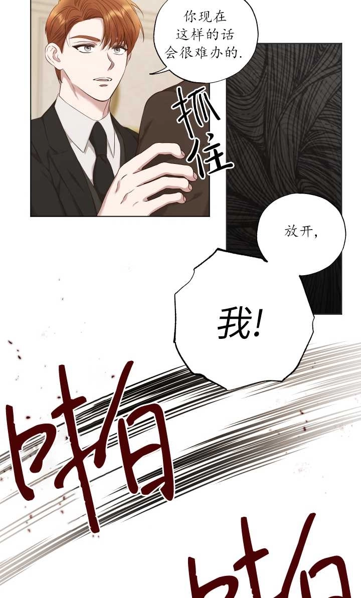 《大卫的肖像》第26话 第38页