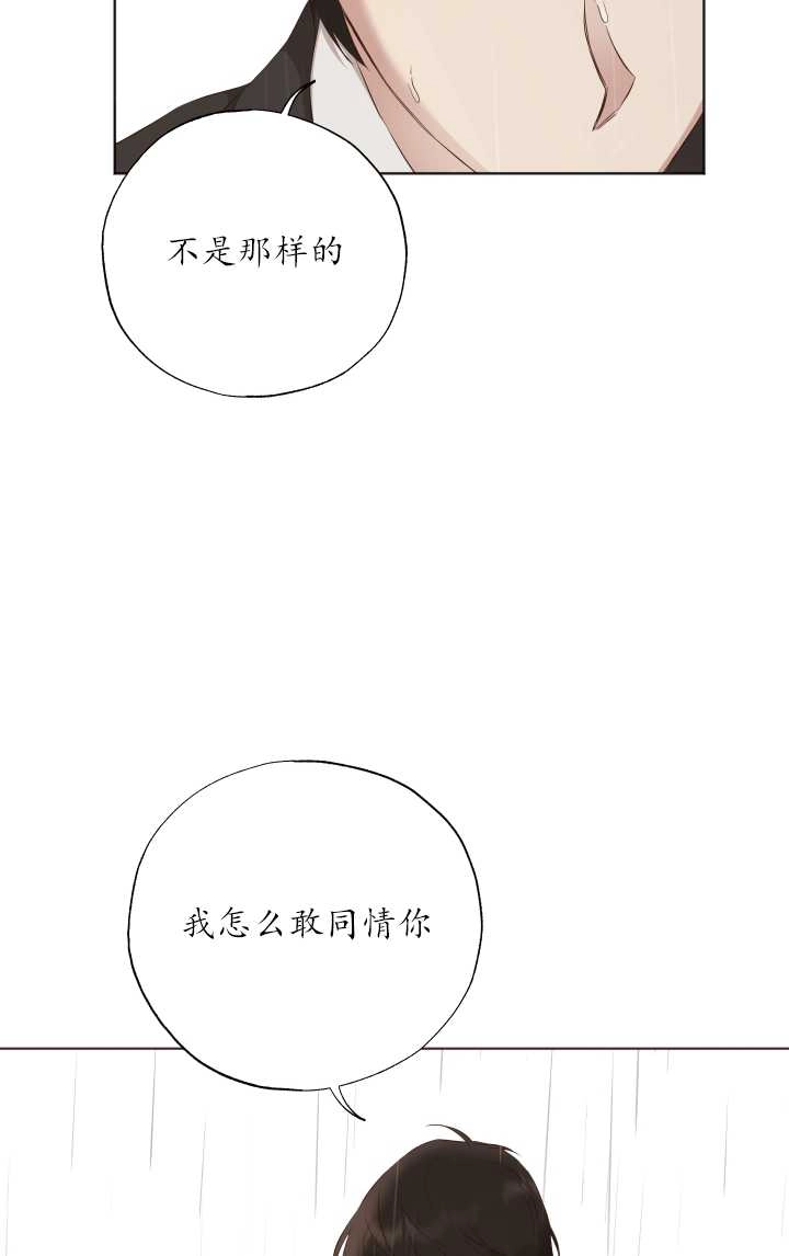 《大卫的肖像》第27话 第31页