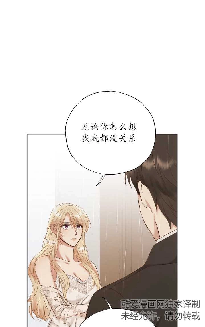 《大卫的肖像》第27话 第18页