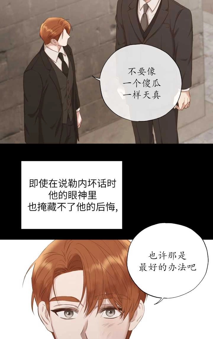 《大卫的肖像》第27话 第34页