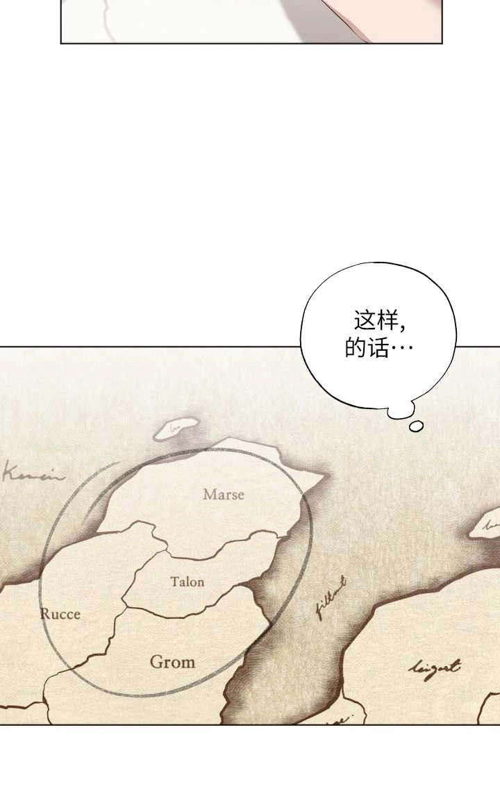《大卫的肖像》第27话 第66页
