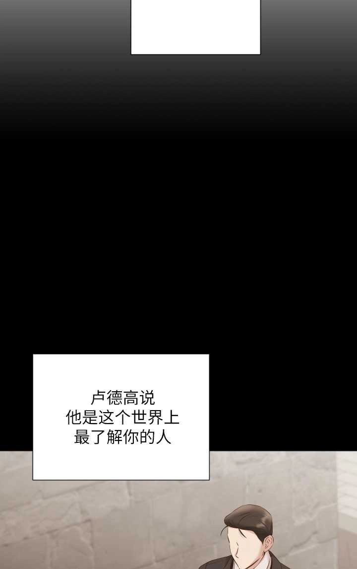 《大卫的肖像》第27话 第33页