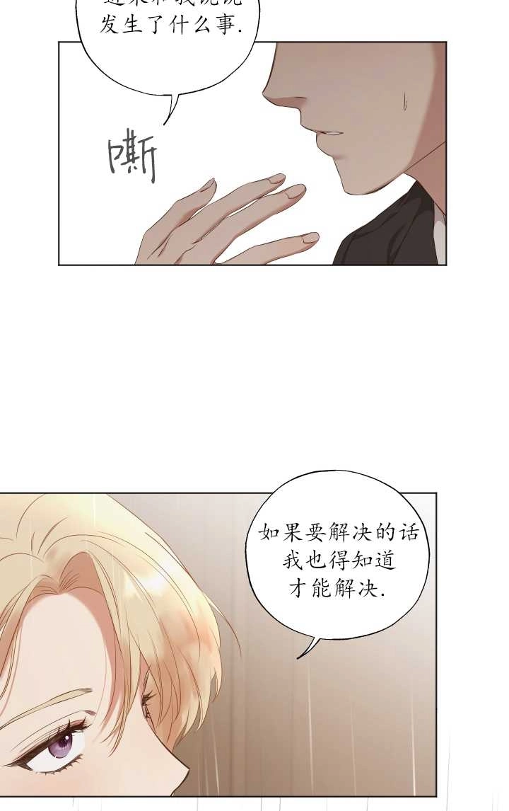 《大卫的肖像》第27话 第7页