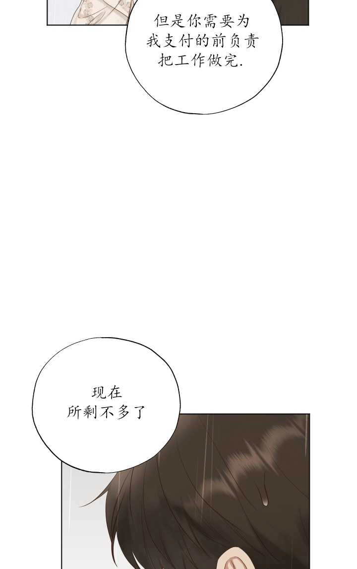 《大卫的肖像》第27话 第19页