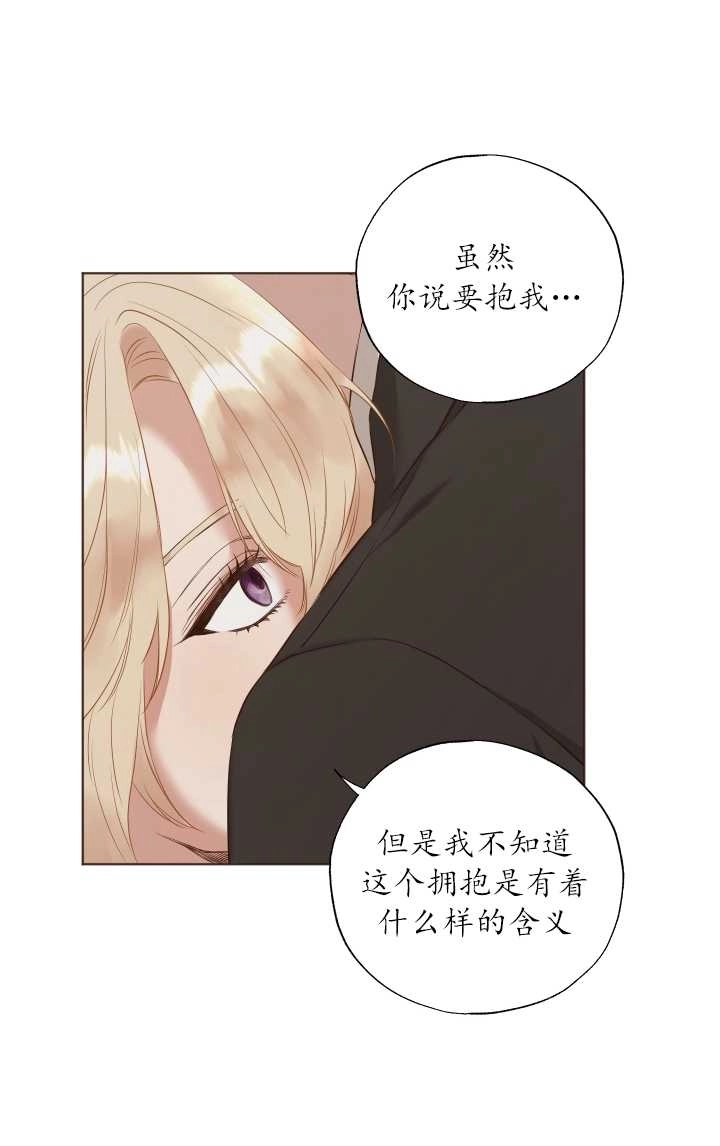 《大卫的肖像》第27话 第29页