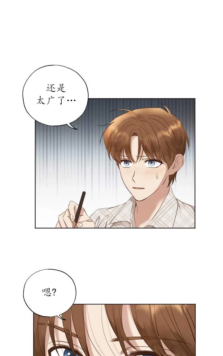 《大卫的肖像》第27话 第67页