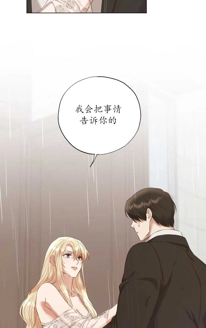 《大卫的肖像》第27话 第48页