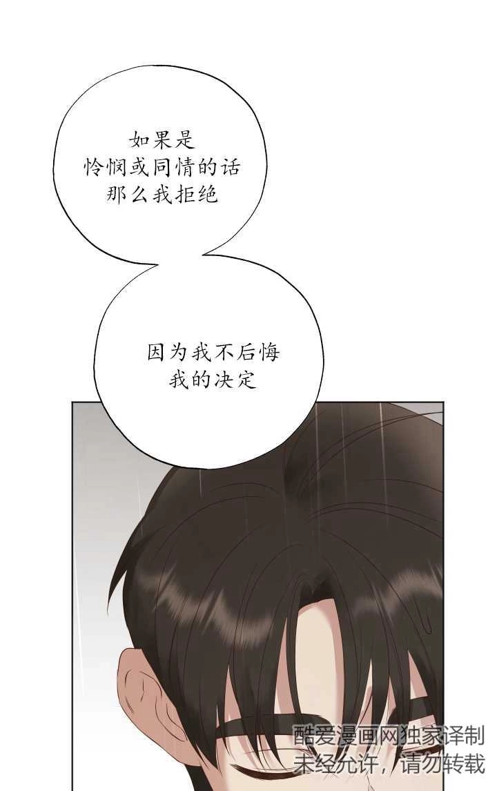 《大卫的肖像》第27话 第30页