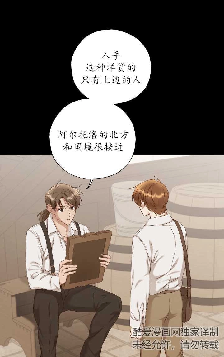 《大卫的肖像》第27话 第61页