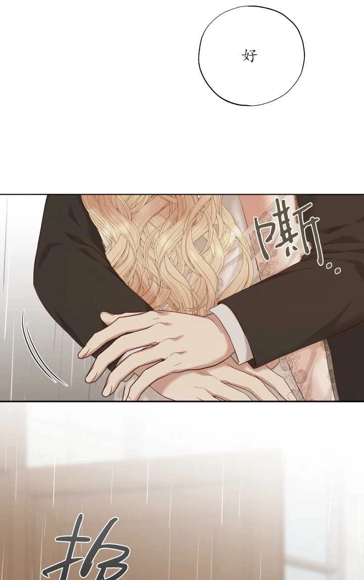 《大卫的肖像》第27话 第27页