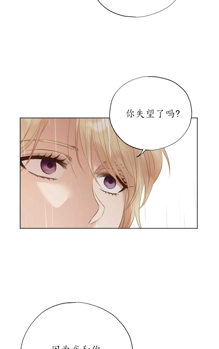 《大卫的肖像》第27话 第15页
