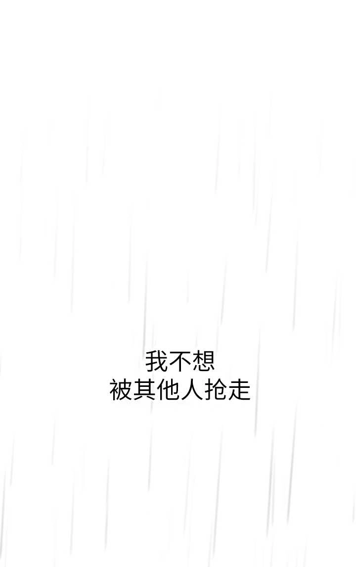 《大卫的肖像》第27话 第37页