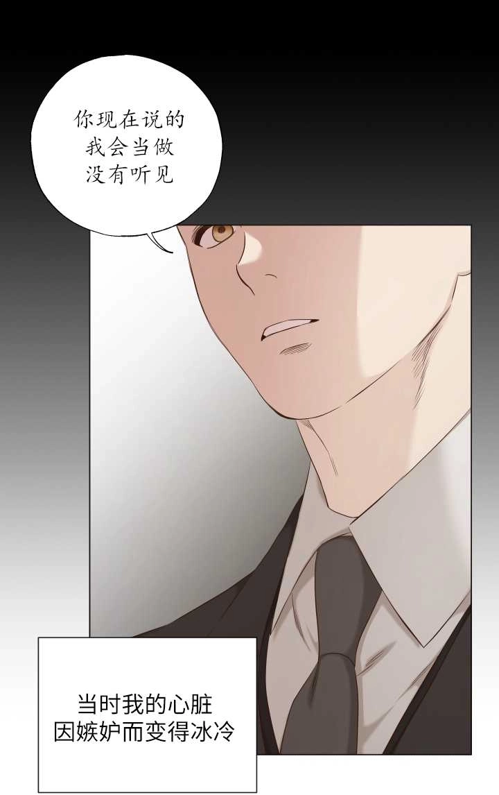 《大卫的肖像》第27话 第36页
