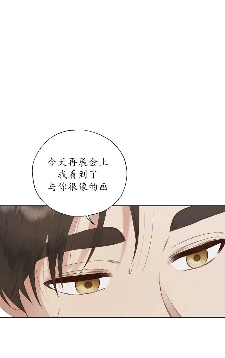 《大卫的肖像》第27话 第39页