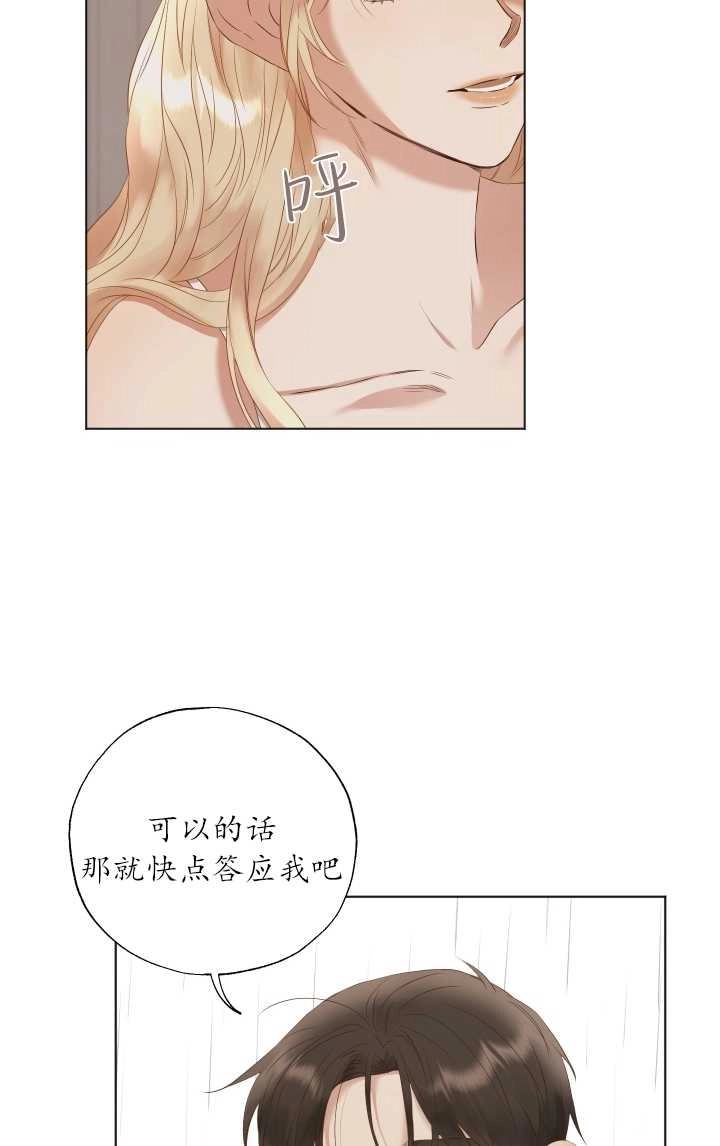 《大卫的肖像》第27话 第25页