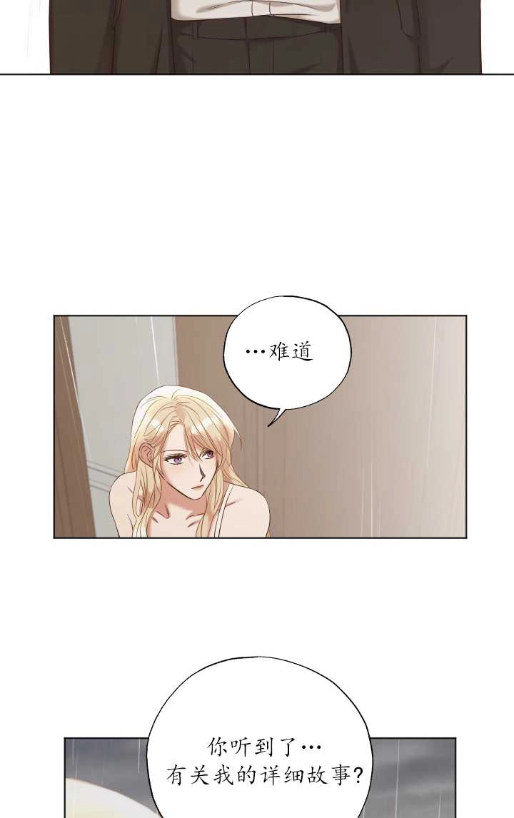《大卫的肖像》第27话 第9页