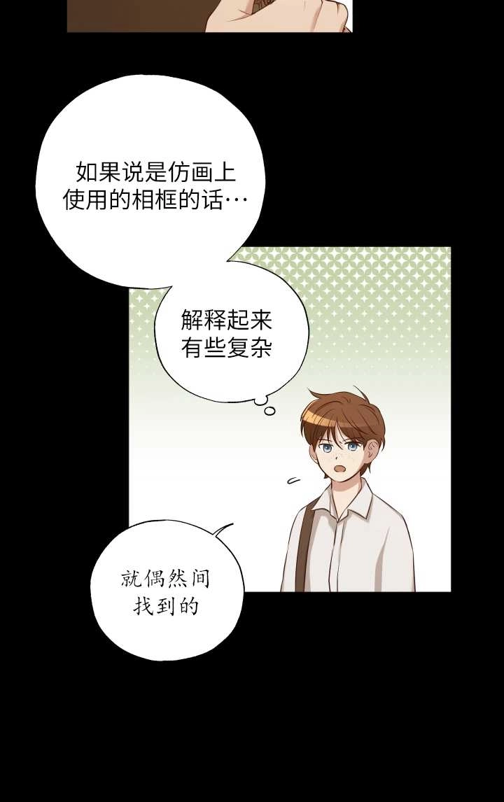 《大卫的肖像》第27话 第63页