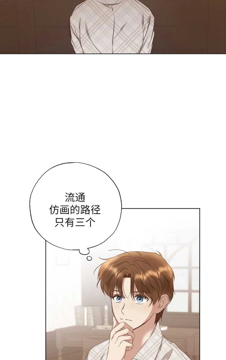 《大卫的肖像》第27话 第56页