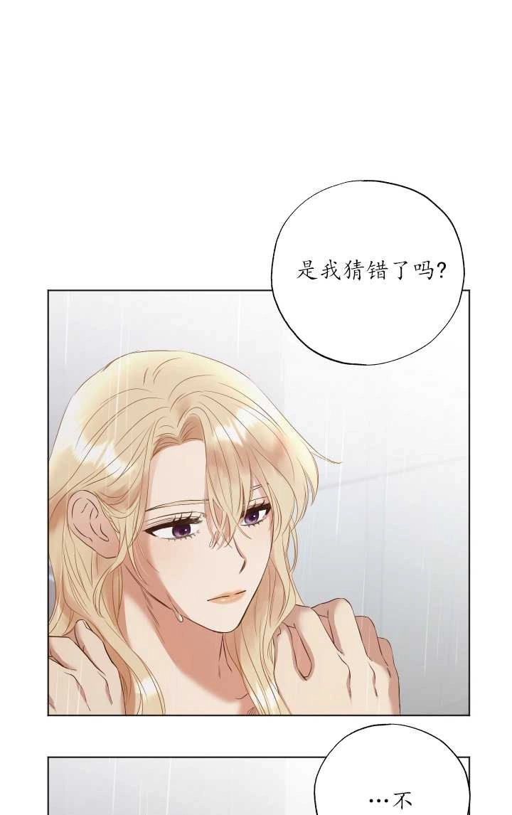 《大卫的肖像》第27话 第43页