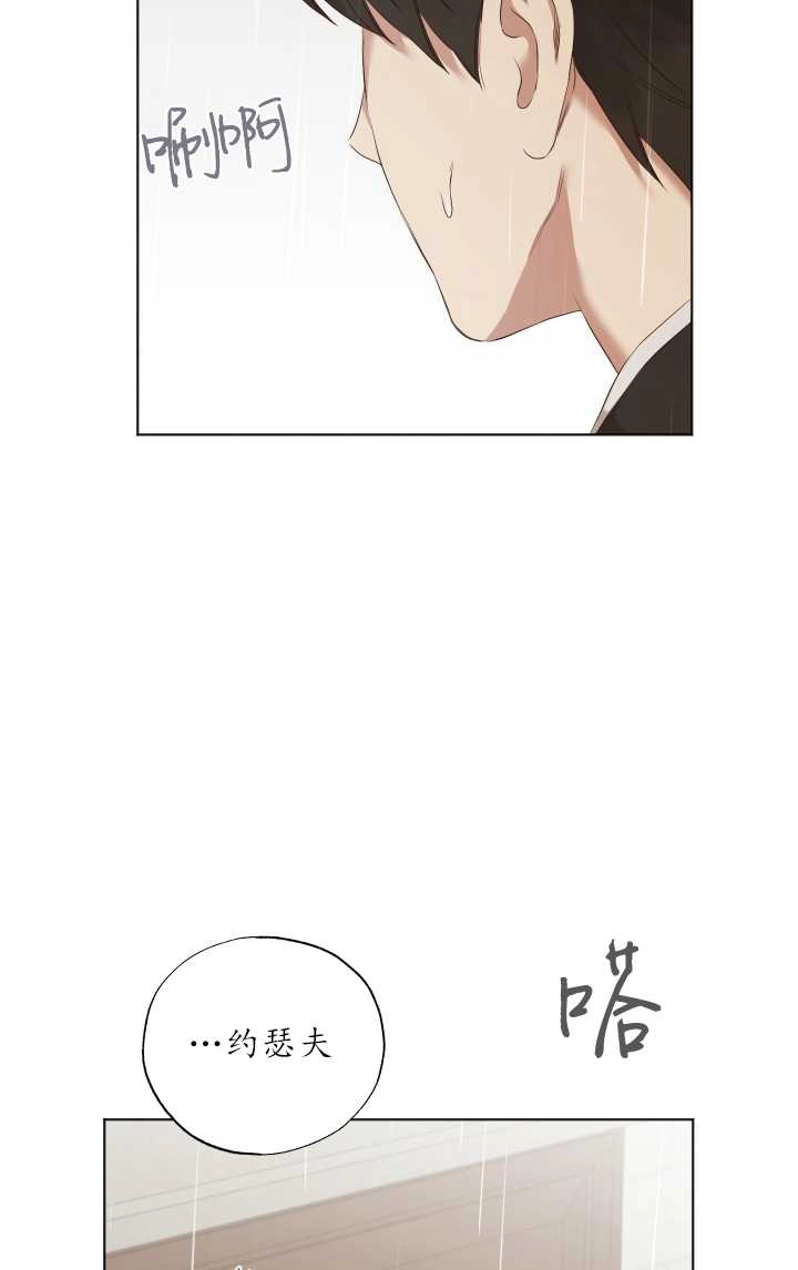 《大卫的肖像》第27话 第20页